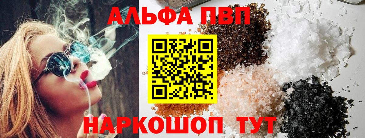 А ПВП крисы CK Сосновый Бор