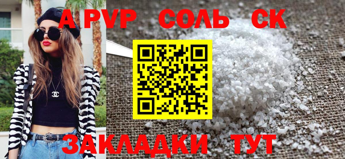 Alfa_PVP Crystall  Alfa_PVP кристаллы  APVP крисы CK  Сосновый Бор  Вход с VPN 
