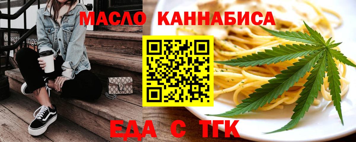 Печенье с ТГК конопля Сосновый Бор