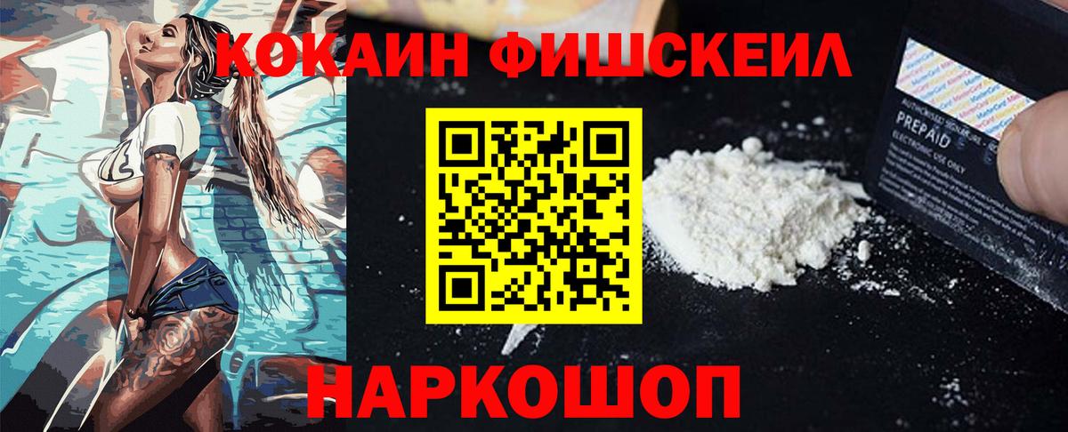 КОКАИН Перу  Вход с VPN  Сосновый Бор  Cocaine Колумбийский 