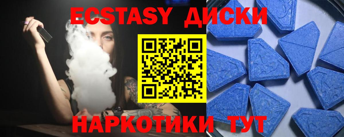 ЭКСТАЗИ MDMA Сосновый Бор