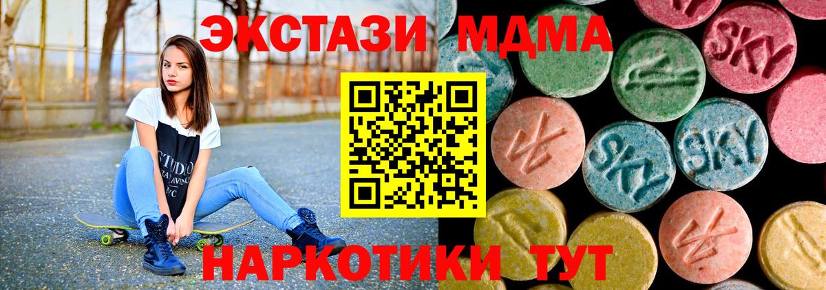 Сосновый Бор  MDMA молли  Вход с VPN  МДМА  МДМА молли 