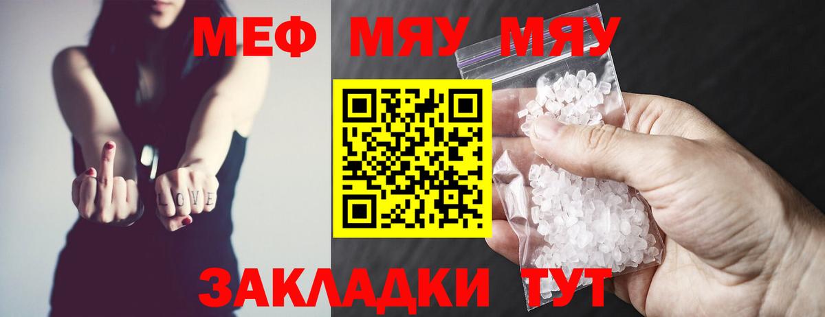 Мефедрон  дарнет шоп  Вход с VPN  Сосновый Бор  МЯУ-МЯУ mephedrone  МЕФ кристаллы 