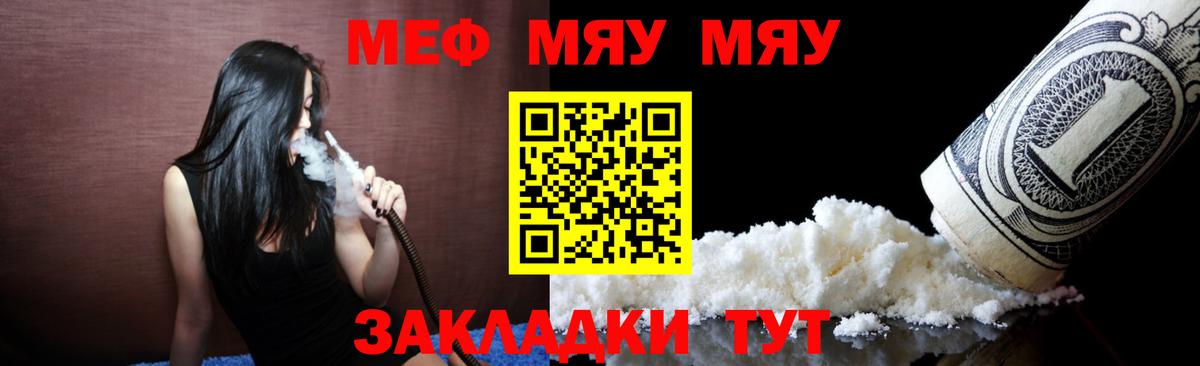 МЕФ мука Сосновый Бор