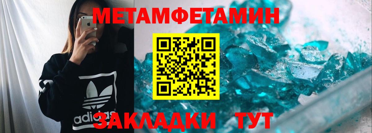 Метамфетамин  Вход с VPN  Сосновый Бор  МЕТАМФЕТАМИН мет  МЕТАМФЕТАМИН мет 