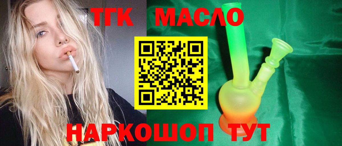 ТГК вейп  Вход с VPN  Сосновый Бор 