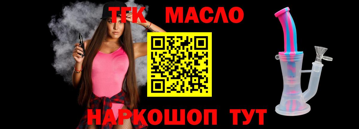 ТГК вейп Сосновый Бор