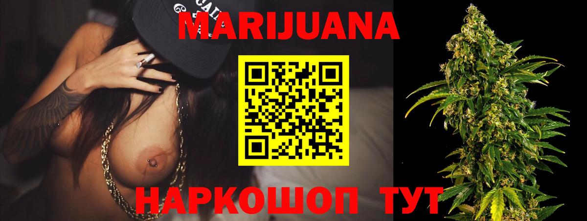 Бошки Шишки VHQ  Шишки марихуана гибрид  Вход с VPN  Каннабис OG Kush  Сосновый Бор 